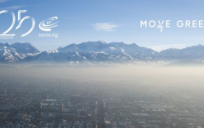 Отчет “Гражданский мониторинг качества воздуха в Бишкеке”